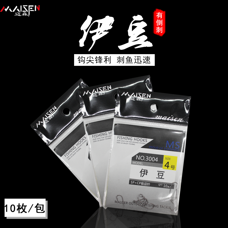 伊豆有倒刺鱼钩10枚入钓鱼鱼钩袋装鱼钩线组渔具垂钓配件用品|msdalam kategori luar/Mountaineer/Camping/Aksesori perjalanan, peralatan memancing, cangkuk - dari Buy2taobao.com untuk memberikan perkhidmatan ejen Taobao profesional membeli
