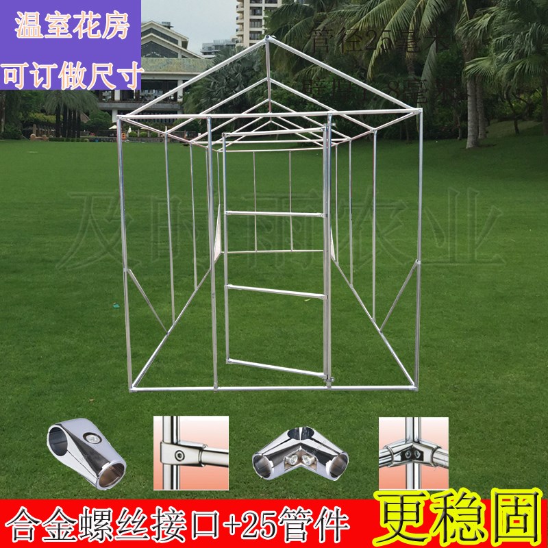 家用温室大棚骨架钢架花房支架保温被遮阳网棚防雨棚蔬菜大棚爬藤在类目 鲜花速递/花卉仿真/绿植园艺, 园艺用品, 其它园艺用品中 - 来自Buy2taobao.com提供专业的淘宝代购服务