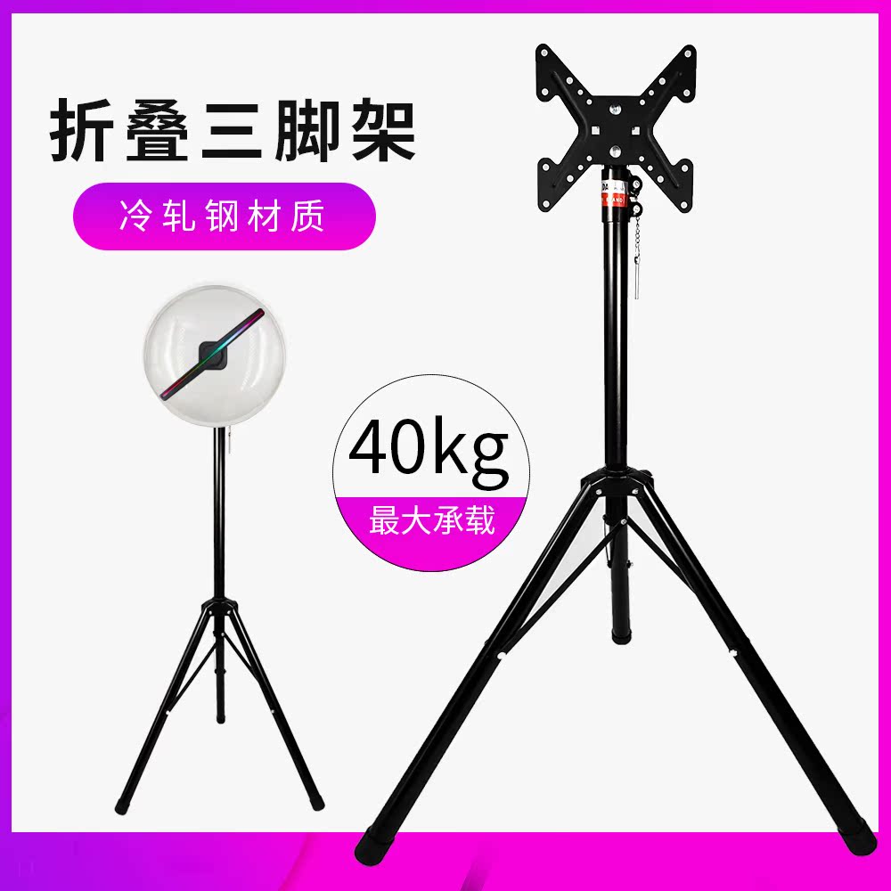 全息广告机三角支架42cm43cm65cm全息3d裸眼风扇广告机配件支架在类目 办公设备/耗材/相关服务, 投影机配件, 投影机支架(三角架)中 - 来自Buy2taobao.com提供专业的淘宝代购服务