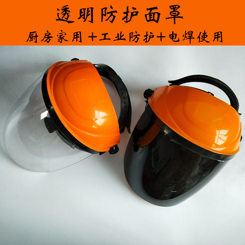 透明面罩电焊面罩 轻型便携 透气保护全脸防油溅 防灰尘 防紫外钱|ruв категории начало ежедневно, защитное оборудование, защитная маска - от Buy2taobao.com для оказания профессиональной услуги покупки агента Taobao
