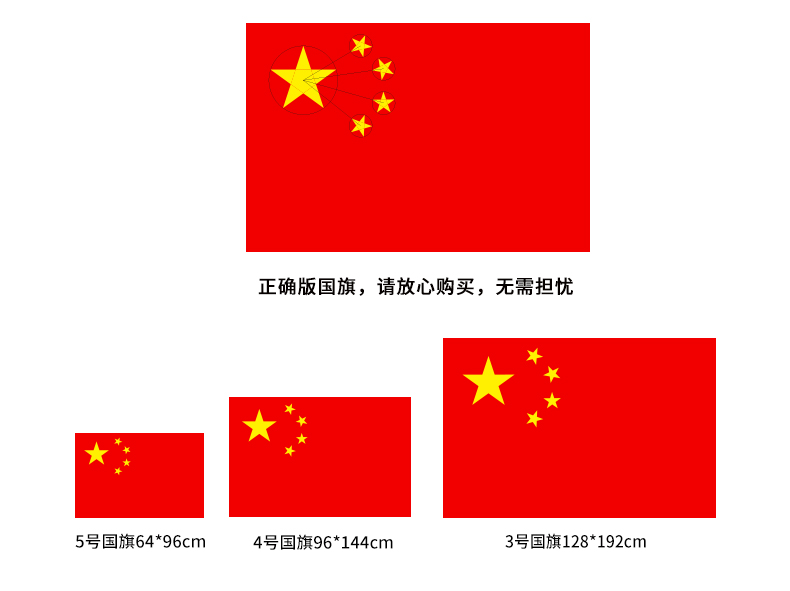 12345 national flag Nanometer cloth Banner party flag Customized Coloured flagin the Business/Office Furniture , City Furniture , Information Services , Outdoor flagpole category - from Buy2taobao.com to provide professional Taobao agent buy service