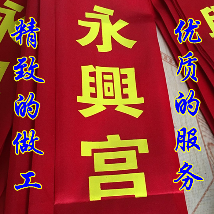 飄帶斜跨禮儀小姐迎賓帶彩色絲帶绶帶定做印字小學幼兒園成人開業在類目 服飾配件/皮帶/帽子/圍巾, 領部配件, 領結中 - 來自Buy2taobao.com提供專業的淘寶代購服務