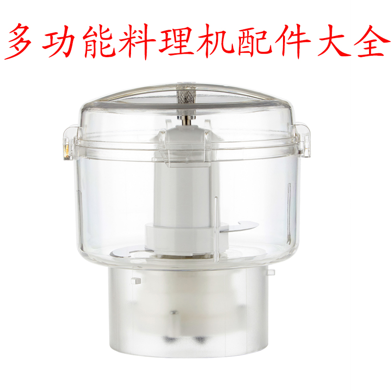 艾优品康贝尔高熊高胜妙厨启宁家用绞肉杯绞菜杯料理机配件通用|ruв категории кухонные приборы, кухонные приборы оборудование, соевое молоко/перемешивание/шлифовальные машины аксессуары - от Buy2taobao.com для оказания профессиональной услуги покупки агента Taobao