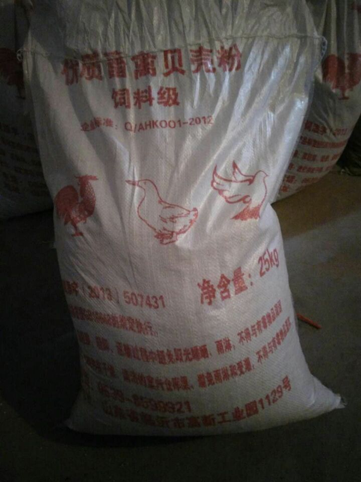 Livestock feed Shell powder Healthcare Minerals Oyster Calcium supplement Poultry Aid digestion Eggshell Gaifenin the Livestock/Aquaculture supplies , Feed , Feed additives category - from Buy2taobao.com to provide professional Taobao agent buy service