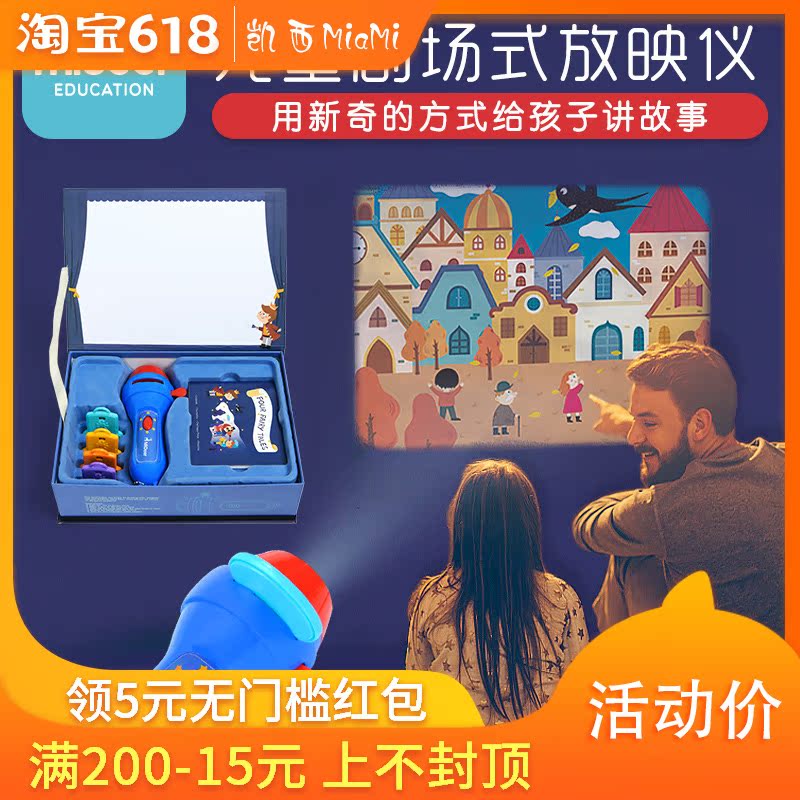MiDeer Mi deer children studio theatre fairy tale story Projector Before going to bed lighting Flashlight Story Machine Toysin the Toy/Childs/Puzzle/Building block/Model , Electronic/Light/Aerated/Tricky Toy , Glow Toys category - from Buy2taobao.com to provide professional Taobao agent buy service
