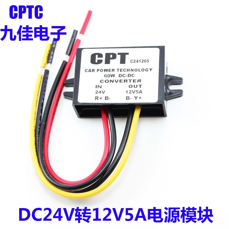 車載24V轉12V 5A車載電源轉換器DC-DC直流變器車載監控電壓轉換器在類目 電子/電工, 轉換器, 電源轉換器中 - 來自Buy2taobao.com提供專業的淘寶代購服務