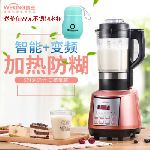 WEKING VK-6007H dilapidated wall heating Soybean Milk household fully automatic frequency conversion health preservation Food processor Juicing stirin the Kitchen Appliances , Stir/Cooking machine category - from Buy2taobao.com to provide professional Taobao agent buy service