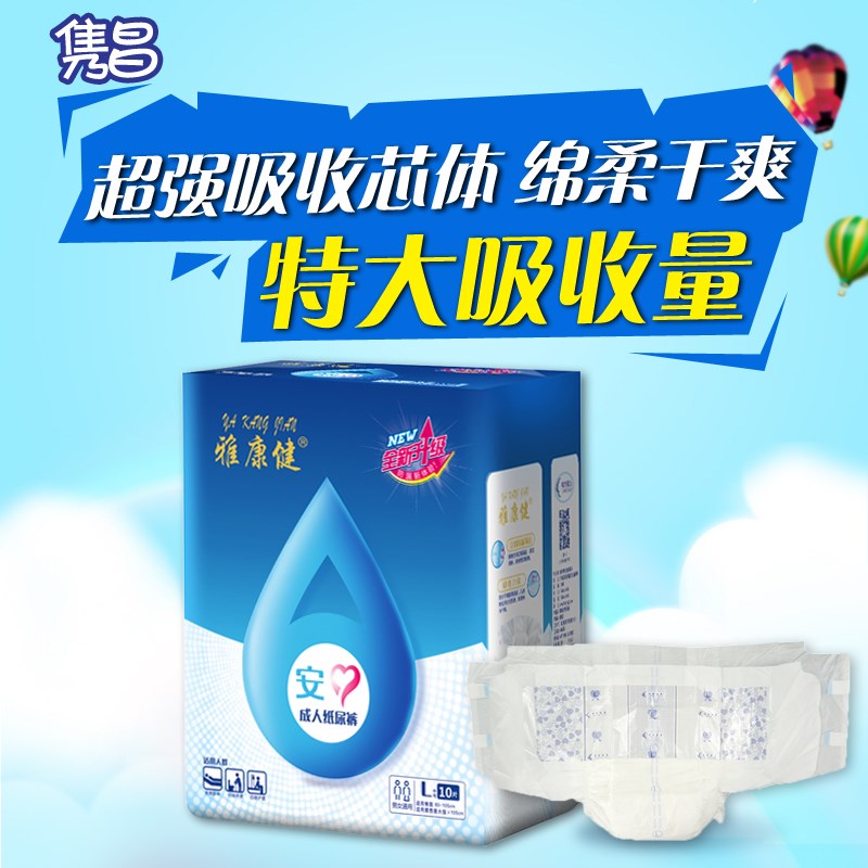 Yakang Relieved adult Diapers Elderly parturient/baby diapers LM Medium Large 80 slicein the Care cleaners/Sanitary napkins/Paper/Aromatherapy , Sanitary napkins/Pads/Adult Diaper , Adult Care Urine paper category - from Buy2taobao.com to provide professional Taobao agent buy service