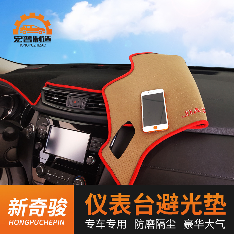 2019 X-Trail Light proof mat Central control Instrument console heat insulation 14 Trail refit decorate Car Accessoriesin the Car/Articles/Fitting/Refit , Car Accessories/The jewelry , Mat/Protective pads category - from Buy2taobao.com to provide professional Taobao agent buy service