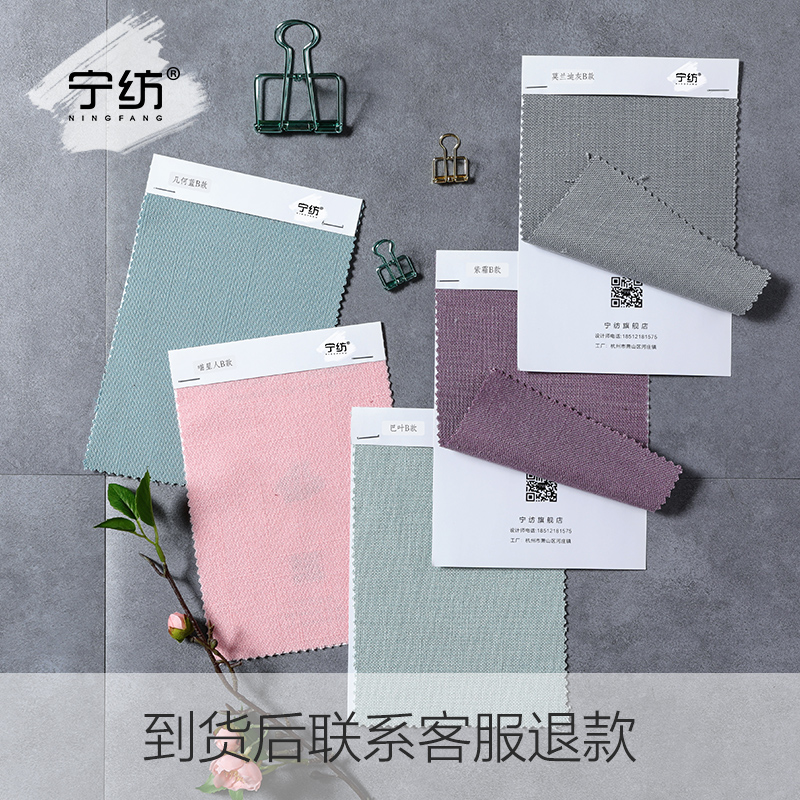 免费寄小样,宁纺贴心服务在类目 居家布艺, 坐垫/椅垫/沙发垫, 沙发垫中 - 来自Buy2taobao.com提供专业的淘宝代购服务