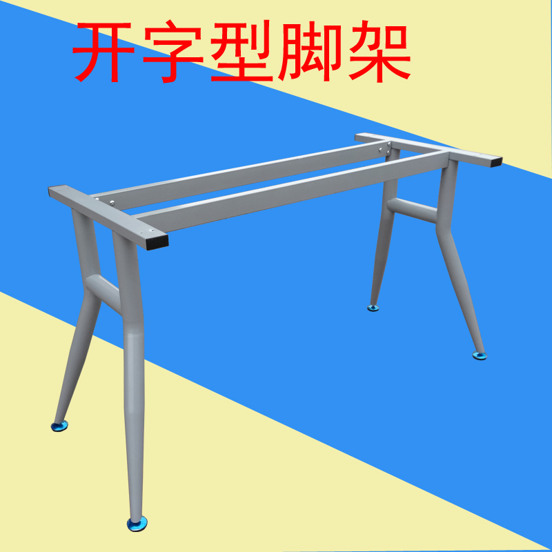 会议桌架办公桌架金属桌脚办公桌腿餐台架餐桌脚台脚支架阅览桌架|msdalam kategori Perniagaan/perabot pejabat, perabot pejabat, meja, Aksesori meja - dari Buy2taobao.com untuk memberikan perkhidmatan ejen Taobao profesional membeli