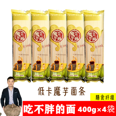 魔芋特色面条低脂低卡低热代餐饱腹即食速食粗粮控能挂面宝宝面食