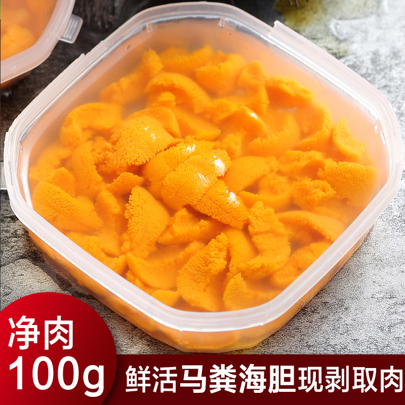 大洋岛 虾夷海胆马粪海胆刺身 大连海胆料理水盒海胆 100g包邮在类目 水产肉类/新鲜蔬果/熟食, 海鲜/水产品/制品, 其它中 - 来自Buy2taobao.com提供专业的淘宝代购服务