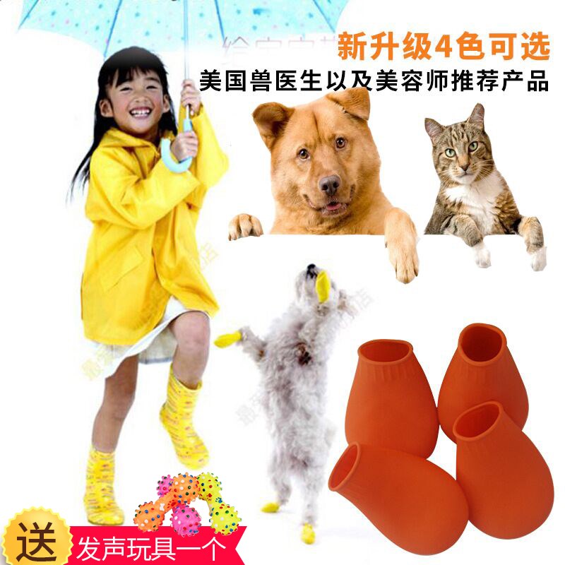 寵物橡膠狗狗鞋套狗狗鞋子夏天 透氣襪子泰迪防滑狗雨鞋室內腳套在類目 寵物/寵物食品及用品, 寵物服飾及配件, 鞋子中 - 來自Buy2taobao.com提供專業的淘寶代購服務