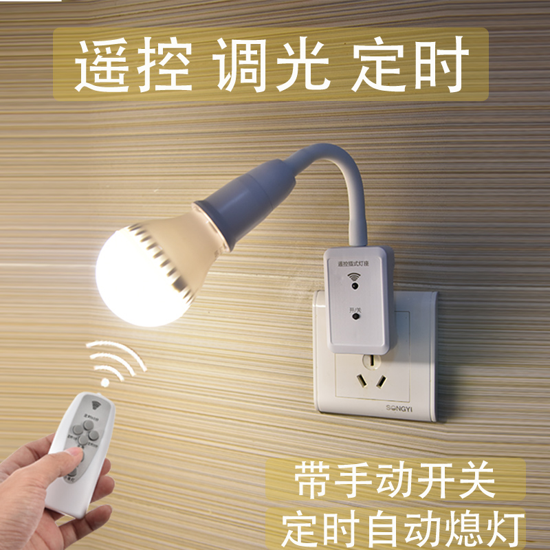遥控led小夜灯插座插电创意带开关节能床头灯起夜婴儿卧室喂奶灯|msdalam kategori keluarga memasang ibu, Lampu & Lighting Fixtures, cahaya malam - dari Buy2taobao.com untuk memberikan perkhidmatan ejen Taobao profesional membeli