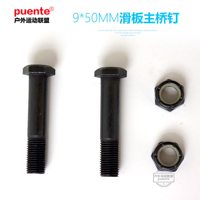 滑板桥钉 主桥钉 板钉T型工具 轴螺母 主桥钉螺母 垫片轴套顶点在类目 运动/瑜伽/健身/球迷用品, 轮滑/滑板/极限运动, 滑板中 - 来自Buy2taobao.com提供专业的淘宝代购服务