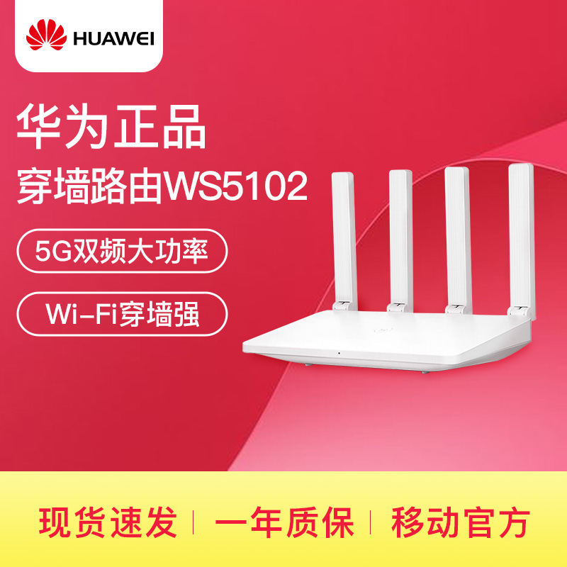 华为路由器家用无线wifi穿墙王光纤高速穿墙5G无限千兆双频1200M在类目 网络设备/网络相关, 路由器, 普通路由器中 - 来自Buy2taobao.com提供专业的淘宝代购服务