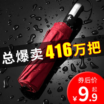 全自动雨伞折叠大号太阳伞防晒防紫外线小巧便携遮阳男女晴雨两用