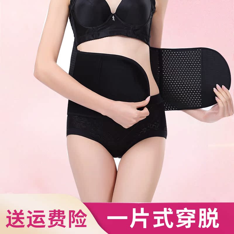 Abdominal band Shackles Belly Closing stomach Caesarean shape recovery Body Girdle Girdlesin the Maternity/Maternal supplies/Nutrition , Bound with/Maternity clothes thin plastic body/Pelvis correction tape , Girdles category - from Buy2taobao.com to provide professional Taobao agent buy service
