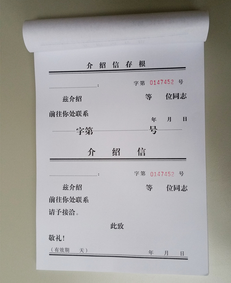 10本包邮 介绍信 推荐信 办公 财会 文具16K B5 加厚约50张一本|msdalam kategori Kamus elektronik/buku kertas elektronik/alat tulis, Tulis lain-lain - dari Buy2taobao.com untuk memberikan perkhidmatan ejen Taobao profesional membeli