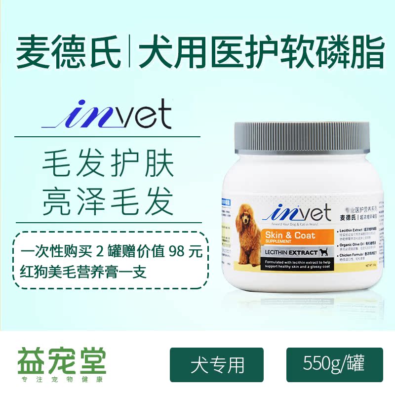 麦德氏 医护超浓缩狗狗卵磷脂550g 宠物护毛软磷脂防落毛|ruв категории животное/Животное питание и принадлежностей, кошка/собака медицинских товаров - от Buy2taobao.com для оказания профессиональной услуги покупки агента Taobao