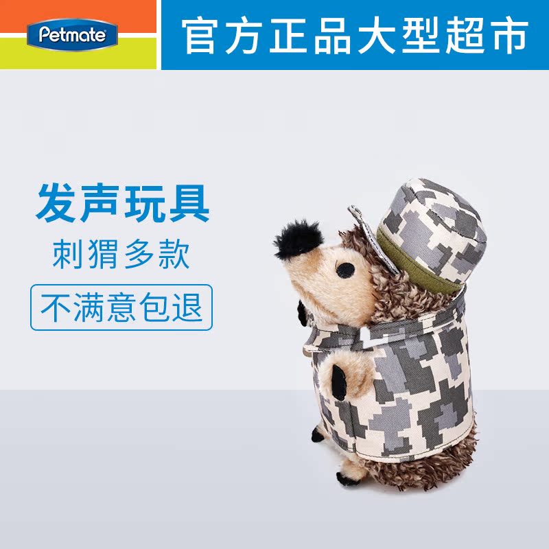 Petmate进口发声搞笑刺猬狗狗玩具 互动边牧金毛宠物毛绒玩具在类目 宠物/宠物食品及用品, 猫/狗玩具, 发声玩具中 - 来自Buy2taobao.com提供专业的淘宝代购服务