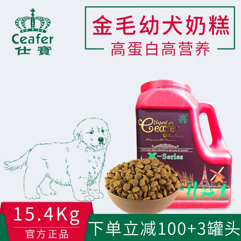 Pets Dog food Golden Retriever Retriever Hound Puppies senior Milk cake Calcium supplement High protein newborn Puppyin the Pet/Pet food and supplies , Dogs staple category - from Buy2taobao.com to provide professional Taobao agent buy service