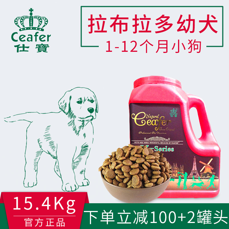 Dog food Labrador Puppies Milk cake 2 3 4 5 months Puppy Nutrition Calcium supplement staple food grainin the Pet/Pet food and supplies , Dogs staple category - from Buy2taobao.com to provide professional Taobao agent buy service