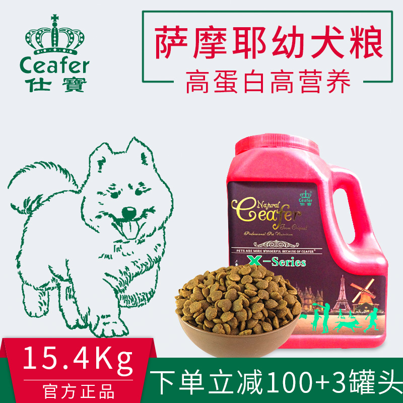 Dog food Samoyed Puppies Milk cake High protein Nutrition Dedicated Natural 2 3 monthsin the Pet/Pet food and supplies , Dogs staple category - from Buy2taobao.com to provide professional Taobao agent buy service