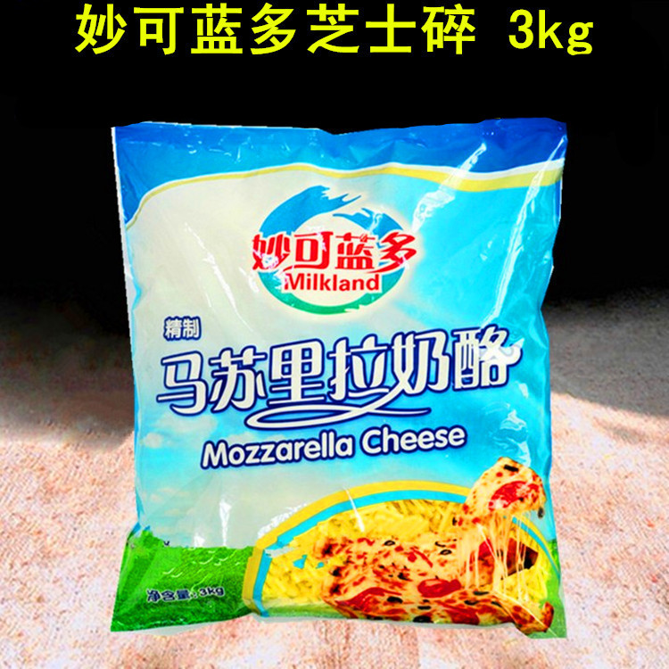 Be blue Mozzarella Cheese 3kg Pizza Drawing cheese baking Cheese raw materialin the Agri rice/Dried foods/Condiment , Baking ingredients/Accessories/Food Additives-New , Bakery raw materials , New Cheese category - from Buy2taobao.com to provide professional Taobao agent buy service