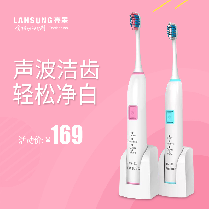 亮星磁悬浮声波家用电动牙刷成人儿童充电式自动 净白防水超软毛在类目 个人护理/保健/按摩器材, 口腔护理, 电动牙刷中 - 来自Buy2taobao.com提供专业的淘宝代购服务