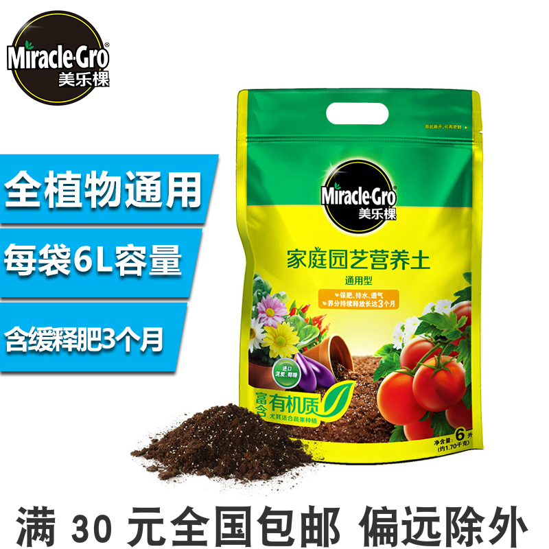美樂棵 家庭園藝通用型營養土 綠蘿發財樹盆栽綠葉觀葉植物有機土在類目 鮮花速遞/花卉仿真/綠植園藝, 園藝用品, 家庭園藝肥料/營養土/營養液中 - 來自Buy2taobao.com提供專業的淘寶代購服務