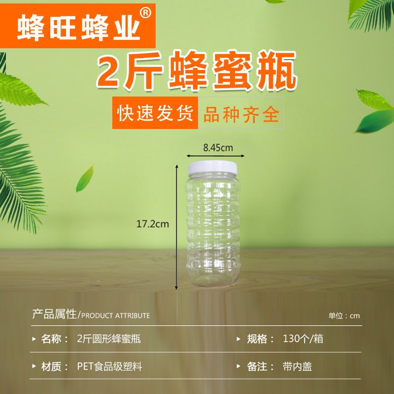 Plastic bottles 1000g thickening circular brand new Inner cover 130 Specialsin the Traditional nourishing food , Bee , Other bee category - from Buy2taobao.com to provide professional Taobao agent buy service