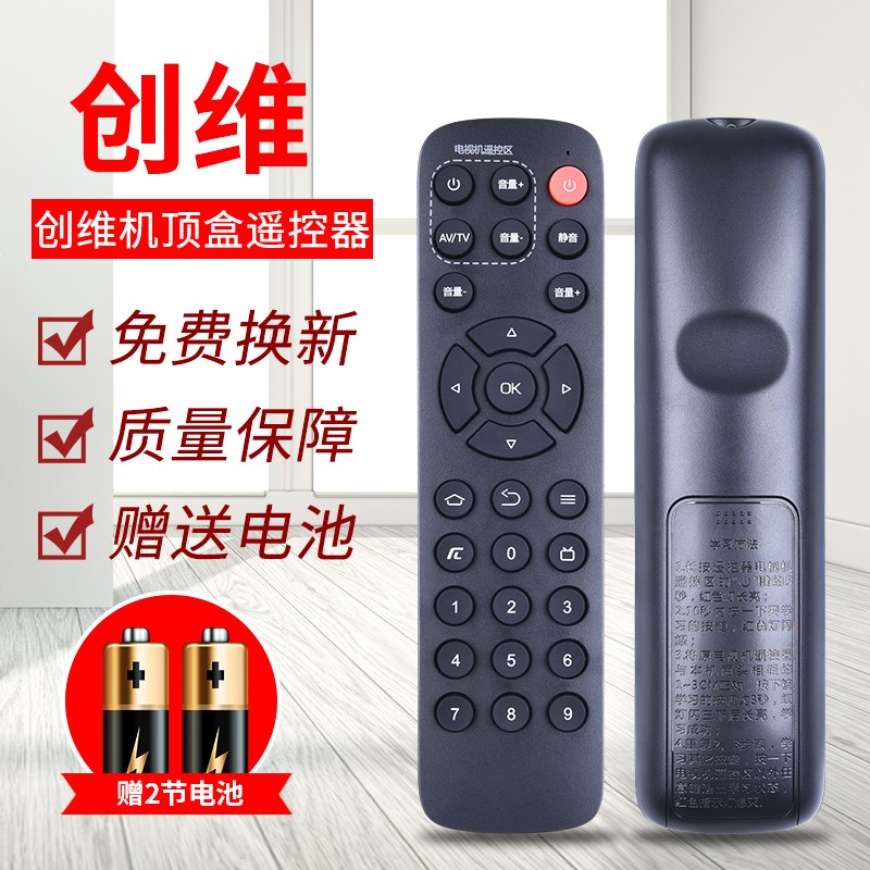 原装创维盒子网络机顶盒遥控器T1 T2 A1 A8 A9 A11 I71S m300通用在类目 3C数码配件, 家电影音周边配件, 遥控设备中 - 来自Buy2taobao.com提供专业的淘宝代购服务