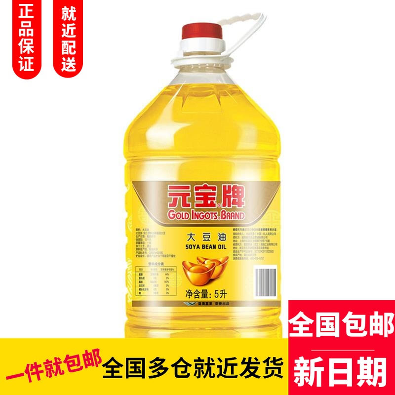 元宝 食用油 大豆油 5L*4桶(新老包装随机发货)|ruв категории здоровое питание/в рационе питания дополнительное питание, обычный питание питание питание, другие питание питание пополнять питание, другие питание питание добавка - от Buy2taobao.com для оказания профессиональной услуги покупки агента Taobao