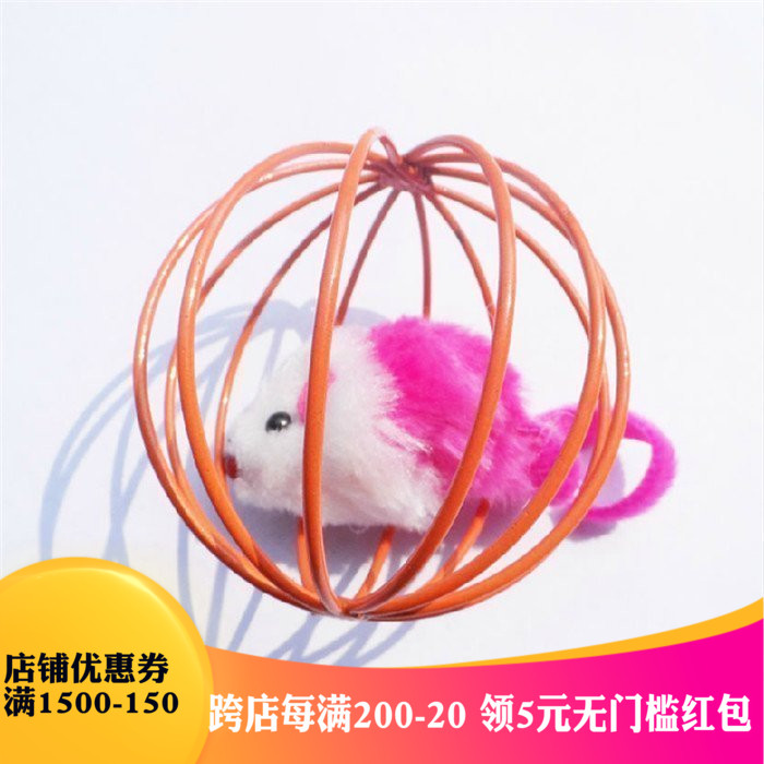 猫玩具笼中鼠 皮老鼠球笼猫玩具逗猫囚笼毛兔皮老鼠宠物滚球玩具|msdalam kategori haiwan peliharaan/makanan haiwan dan bekalan, Cat/Mainan anjing, mainan lain - dari Buy2taobao.com untuk memberikan perkhidmatan ejen Taobao profesional membeli