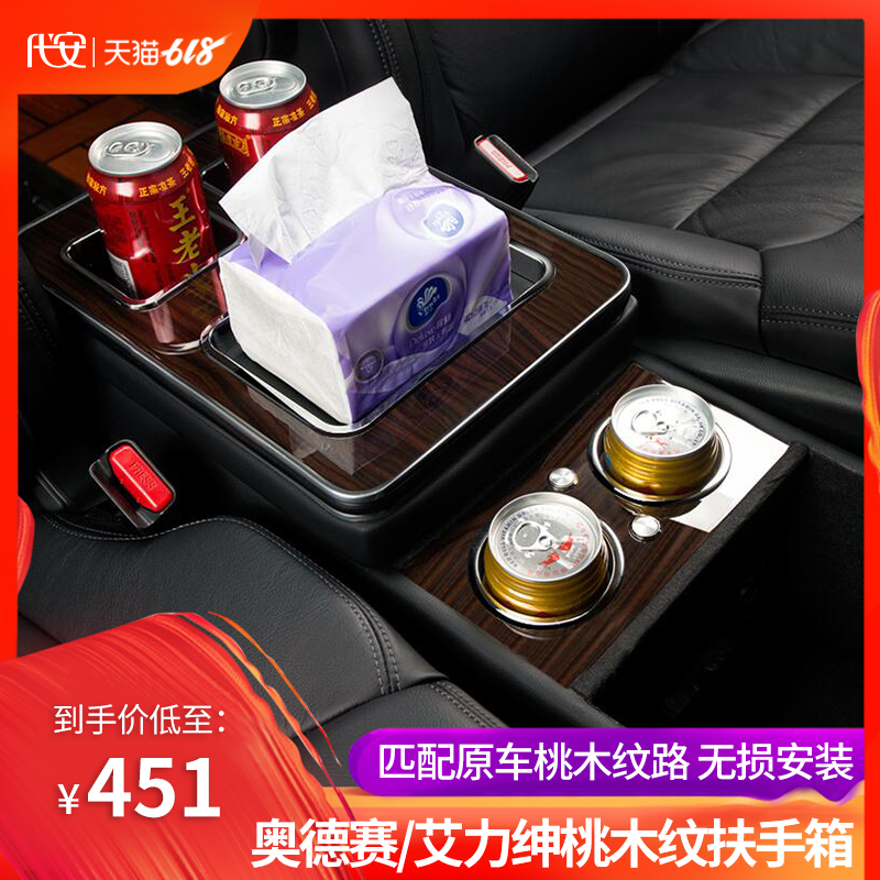 专用于15-19款奥德赛扶手箱 本田艾力绅中央扶手箱储物盒配件改装|ruв категории автомобиль/товаров/аксессуары/переоснащение, автозапчасти, внутренняя система, поручень - от Buy2taobao.com для оказания профессиональной услуги покупки агента Taobao