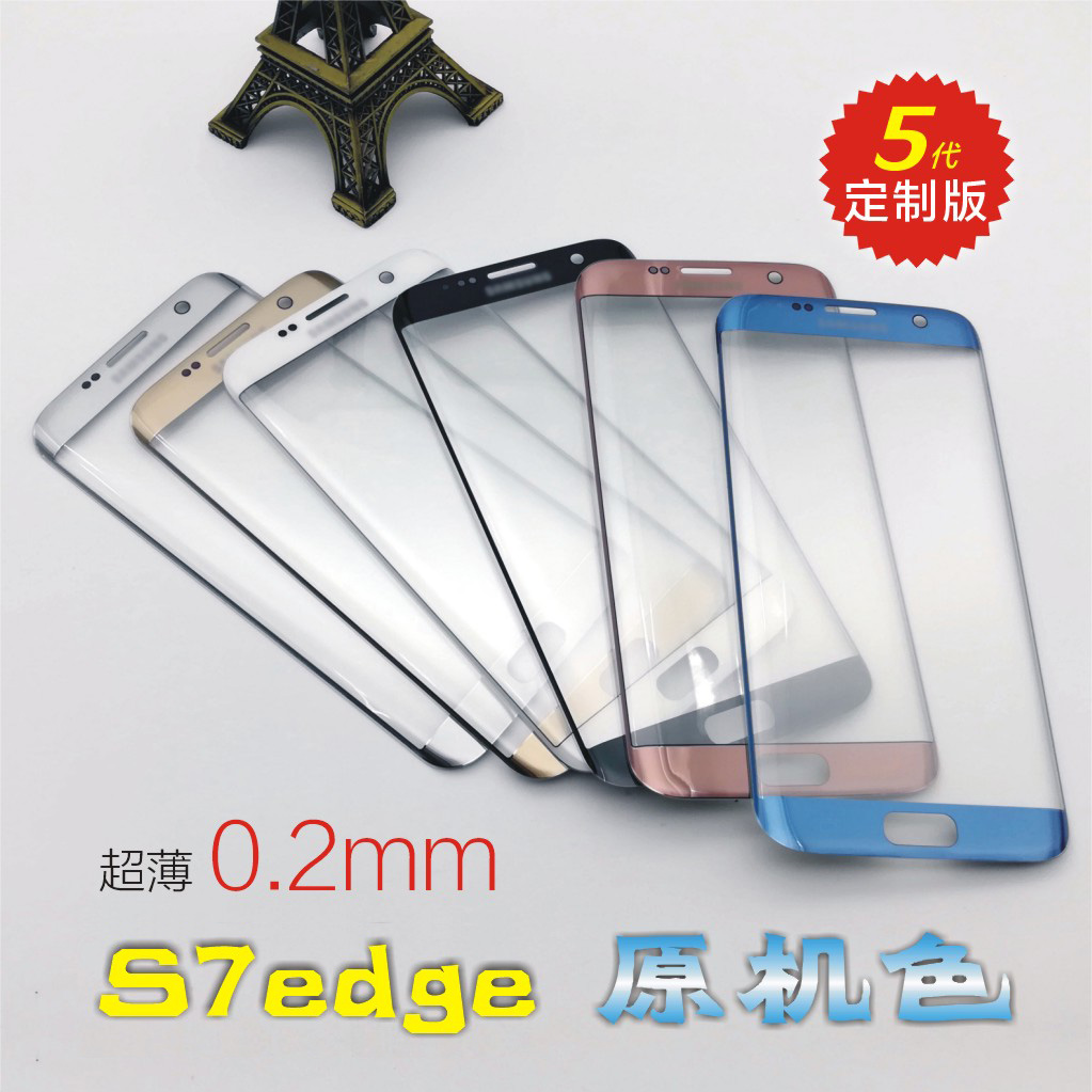 Samsung s7edge Toughened hard film g9350 Coral Blue Original Full screen cover curved surface mobile phone Glass filmin the 3C Digital Accessories, Cell Phone Accessories , Mobile phone film category - from Buy2taobao.com to provide professional Taobao agent buy service
