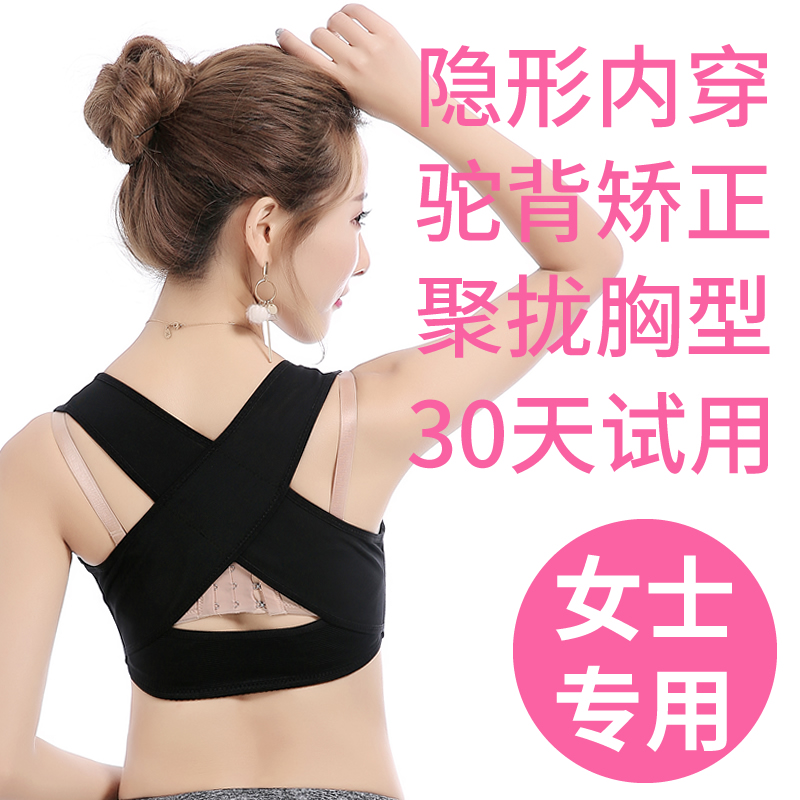 背背佳學生成年人女超薄駝背矯正帶直背開背拉背糾正器防駝背神器在類目 個人護理/保健/按摩器材, 美體瘦身, 矯姿用品中 - 來自Buy2taobao.com提供專業的淘寶代購服務