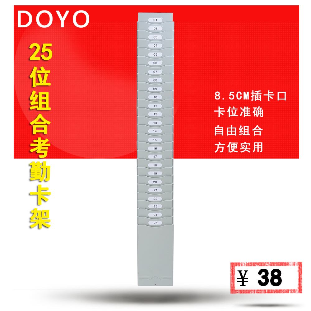 25位伸缩组合卡架库存卡架考勤卡架考勤卡物资卡插卡架插卡袋卡槽在类目 办公设备/耗材/相关服务, 门禁考勤器材, 考勤机配件中 - 来自Buy2taobao.com提供专业的淘宝代购服务