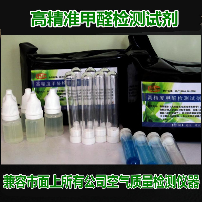 50只装 甲醛检测试剂试管 测甲醛试剂 甲醛测试剂 甲醛显色液|ruв категории туалетные чище/санитарно - гигиенических салфеток/бумага/Ароматерапия, крытый дезодорант/ароматические товаров, формальдегид мусорщик/формальдегид тест, детектор формальдегид - от Buy2taobao.com для оказания профессиональной услуги покупки агента Taobao