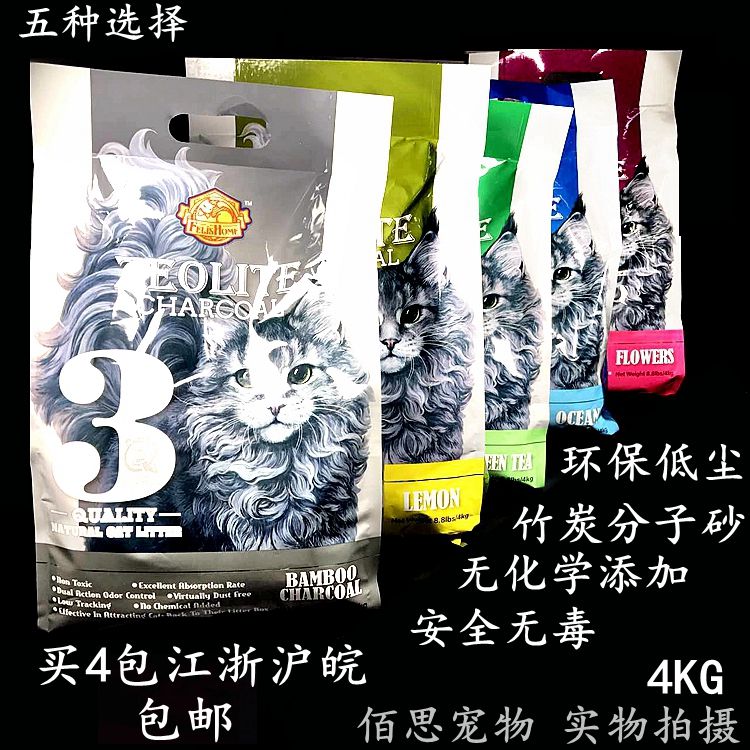 5. natural mineral Cat litter Flowers Ocean Lemon Green Tea Flavor Cat Litter Clean Deodorization Strength Clusterin the Pet/Pet food and supplies , Cat/Dog grooming cleaning supplies , Litter category - from Buy2taobao.com to provide professional Taobao agent buy service