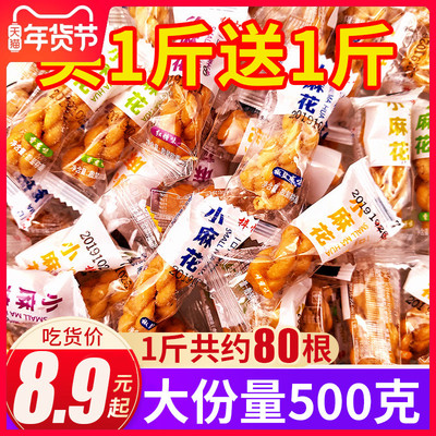 网红小麻花零食小吃单独的小袋装一整箱包装充饥夜宵年货休闲食品