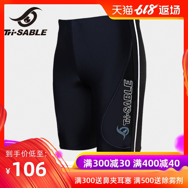 Tri-SABLE黑貂五分泳裤 专业竞技款 高弹利水速干及膝游泳裤4101|msdalam kategori sukan/Yoga/kecergasan/bekalan peminat, berenang, Pakaian renang lelaki - dari Buy2taobao.com untuk memberikan perkhidmatan ejen Taobao profesional membeli