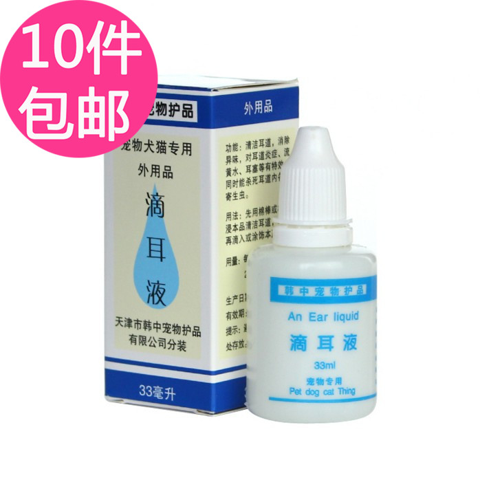 韩中宠物滴耳液33ml 清洁耳道 除异味 猫狗通用止痒去臭污垢在类目 宠物/宠物食品及用品, 猫/狗美容清洁用品, 耳部清洁中 - 来自Buy2taobao.com提供专业的淘宝代购服务