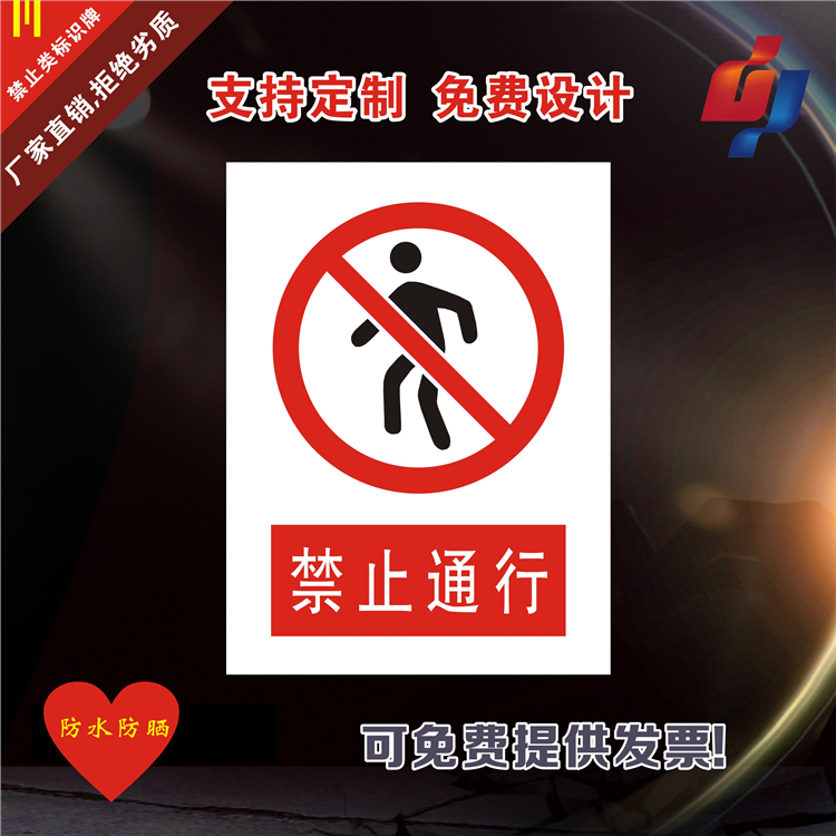 No thoroughfare Strictly prohibit Current factory Fire Safety Warning sign Identification cards sign Cue board Aluminum customizedin the Hardware/Tool , Construction of protection , Transportation Security , Safety signs category - from Buy2taobao.com to provide professional Taobao agent buy service