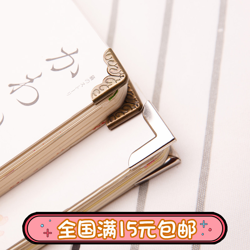 DIY相冊影集創意拍立得手工配件材料高檔通用金屬複古護角鐵包角在類目 節慶用品/禮品, 創意禮品, 相冊/相簿中 - 來自Buy2taobao.com提供專業的淘寶代購服務