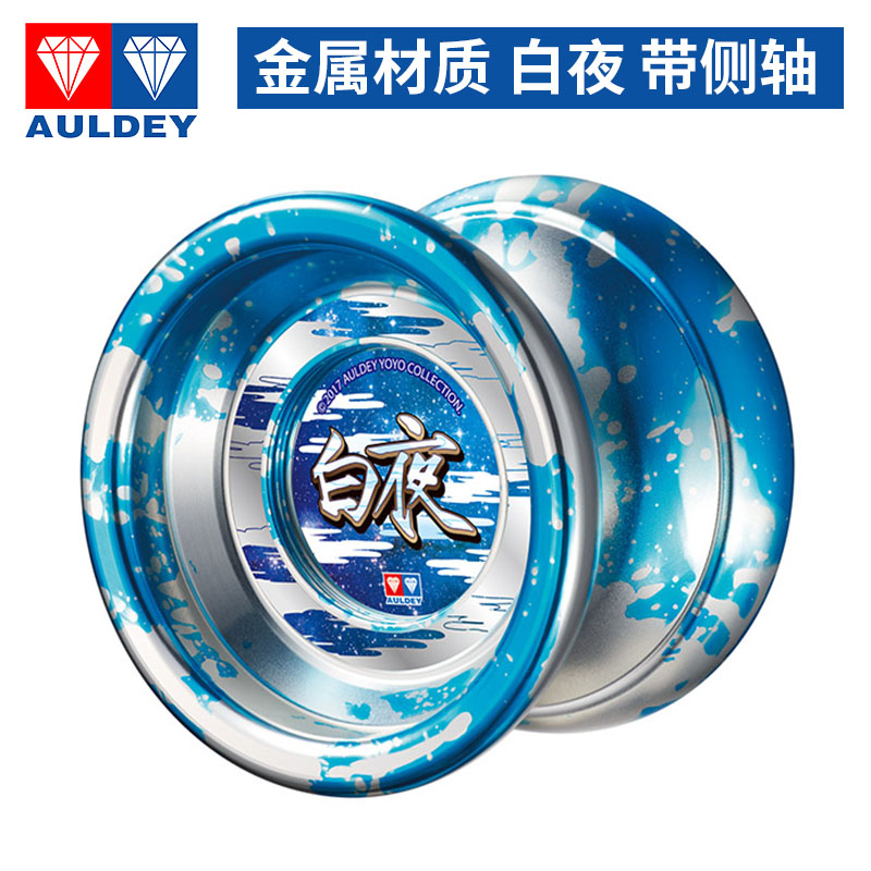 Audi Double Diamond Fire King Junior White night YO-YO Metal Genuine sleep major Yo-Yo match YOYOin the Toy/Childs/Puzzle/Building block/Model , Yo(Yo)Ball category - from Buy2taobao.com to provide professional Taobao agent buy service