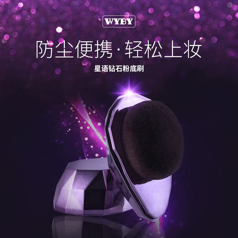 丝家同款钻石粉底刷便携粉饼粉膏刷魔术刷紫色散粉蜜粉定妆化妆刷|ruв категории Косметика, Другие косметические средства, макияж кисти - от Buy2taobao.com для оказания профессиональной услуги покупки агента Taobao