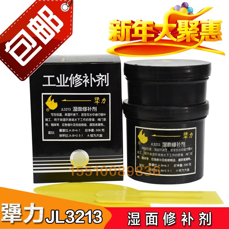 犟力2216修补剂1203 4200/1203/1206/1209/3211/2210工业修补剂在类目 基础建材, 配件专区, 玻璃配件, 玻璃胶中 - 来自Buy2taobao.com提供专业的淘宝代购服务